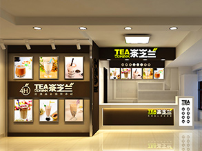 茶芝兰